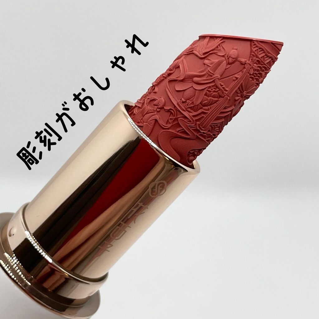 百花彫刻リップ/花西子/口紅を使ったクチコミ(2枚目)