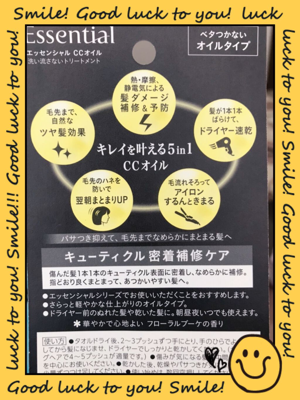 CCオイル/エッセンシャル/ヘアオイルを使ったクチコミ（2枚目）