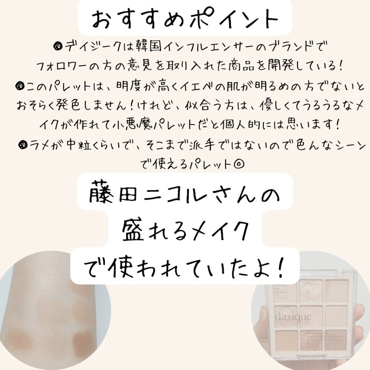 シャドウパレット/dasique/アイシャドウパレットを使ったクチコミ（3枚目）