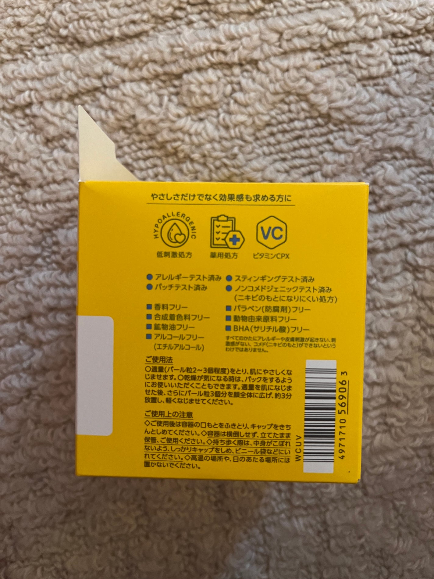 ビタプル リペア エッセンスローション/VITAPURU/化粧水を使ったクチコミ(3枚目)