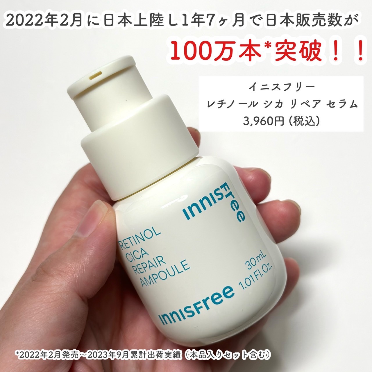 レチノール　シカ　リペア　セラム/innisfree/美容液を使ったクチコミ（2枚目）