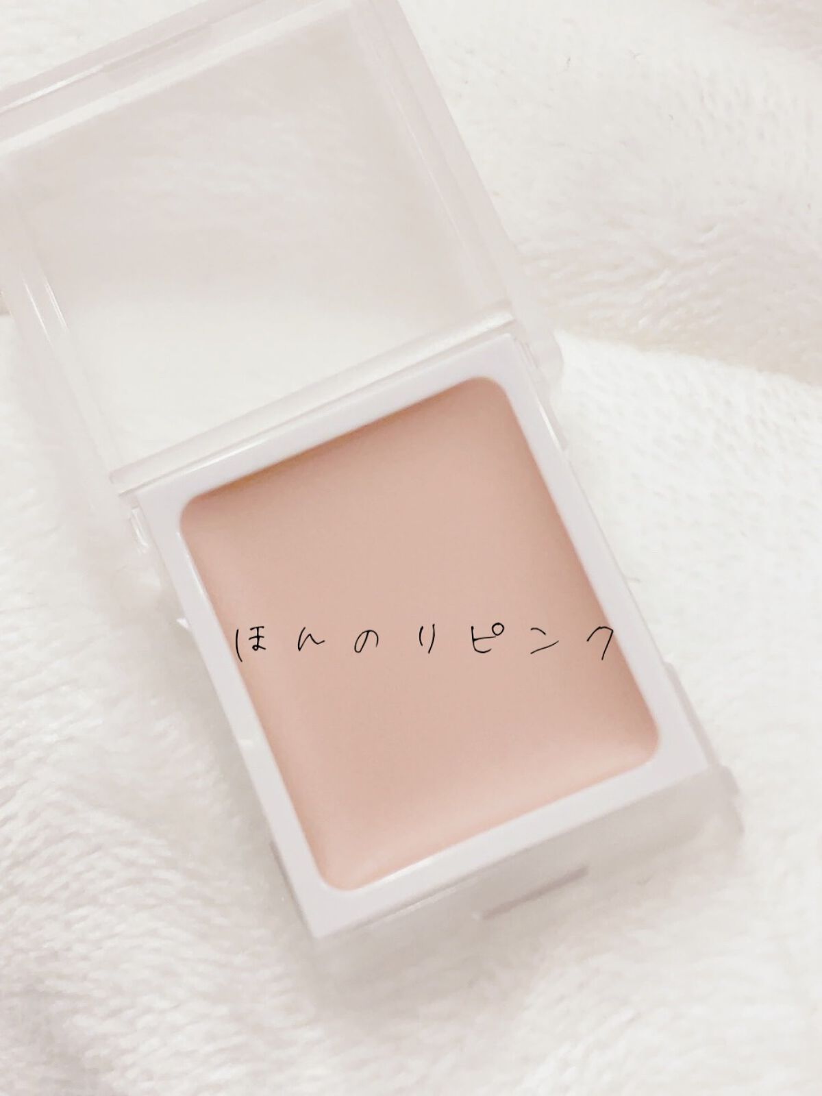 アイカラーベース/無印良品/アイシャドウベースを使ったクチコミ（2枚目）