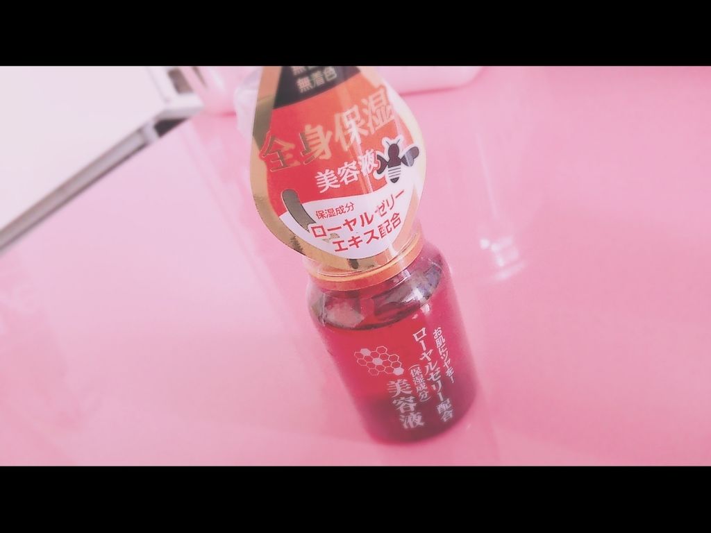 ローヤルゼリー配合 栄養ローション/DAISO/美容液を使ったクチコミ(1枚目)