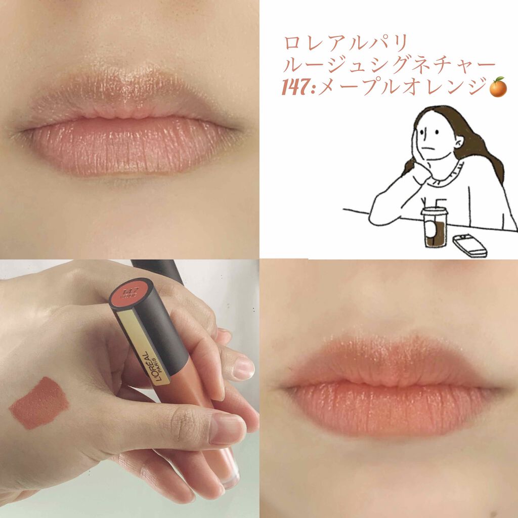 ルージュシグネチャー /ロレアル パリ/リップグロスを使ったクチコミ（1枚目）