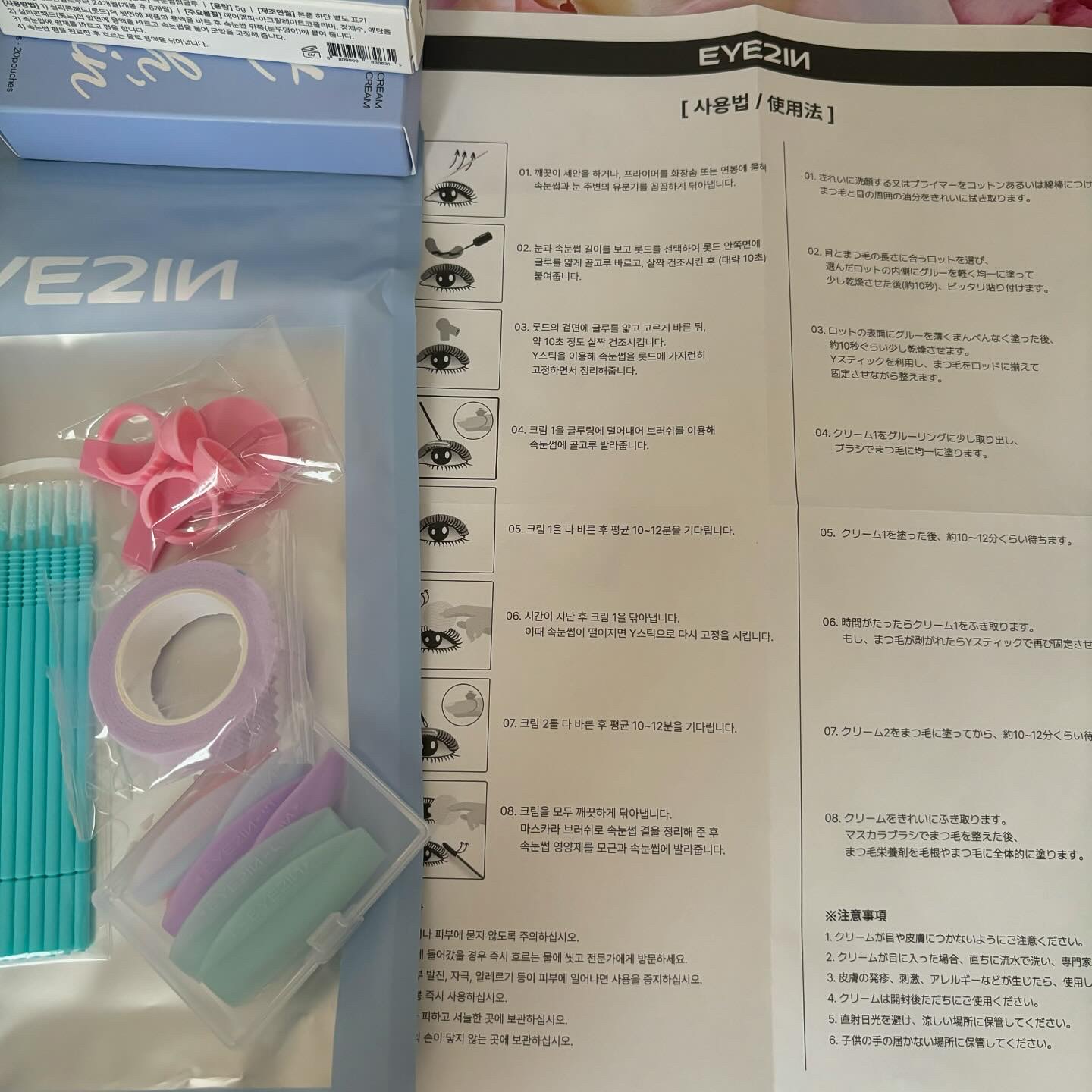 低刺激セルフまつげパーマ9種セット/EYE2IN/その他キットセットを使ったクチコミ（3枚目）