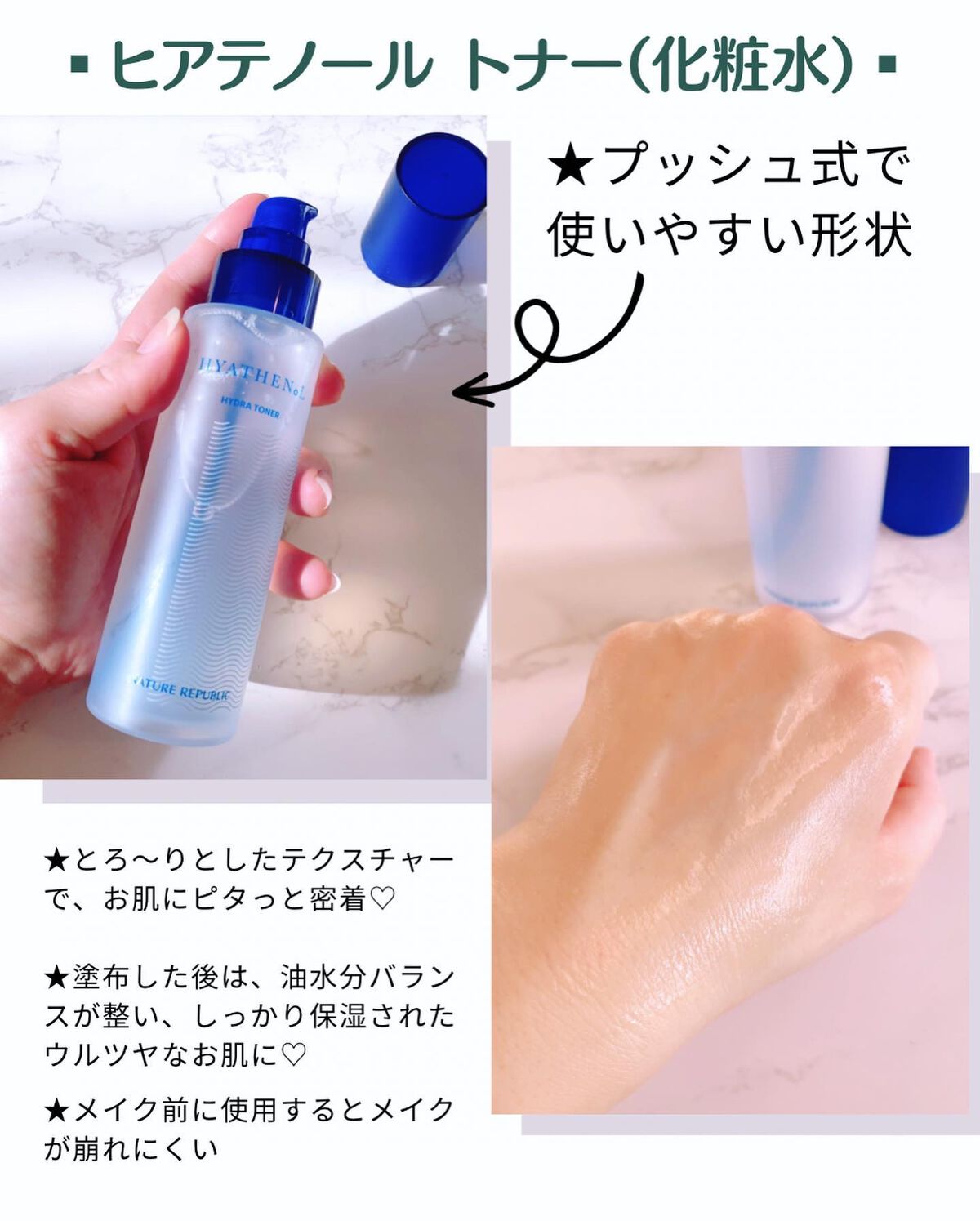  ヒアテノール アンプル/ネイチャーリパブリック/美容液を使ったクチコミ（2枚目）