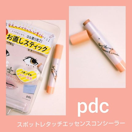 OTASUKE COSME スポットレタッチエッセンスコンシーラー OC/pdc/スティックコンシーラーを使ったクチコミ(1枚目)