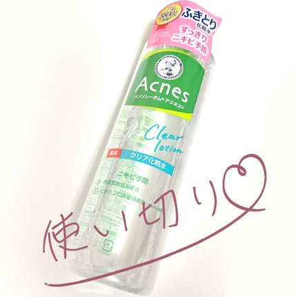 薬用クリア化粧水/メンソレータム アクネス/化粧水を使ったクチコミ(1枚目)