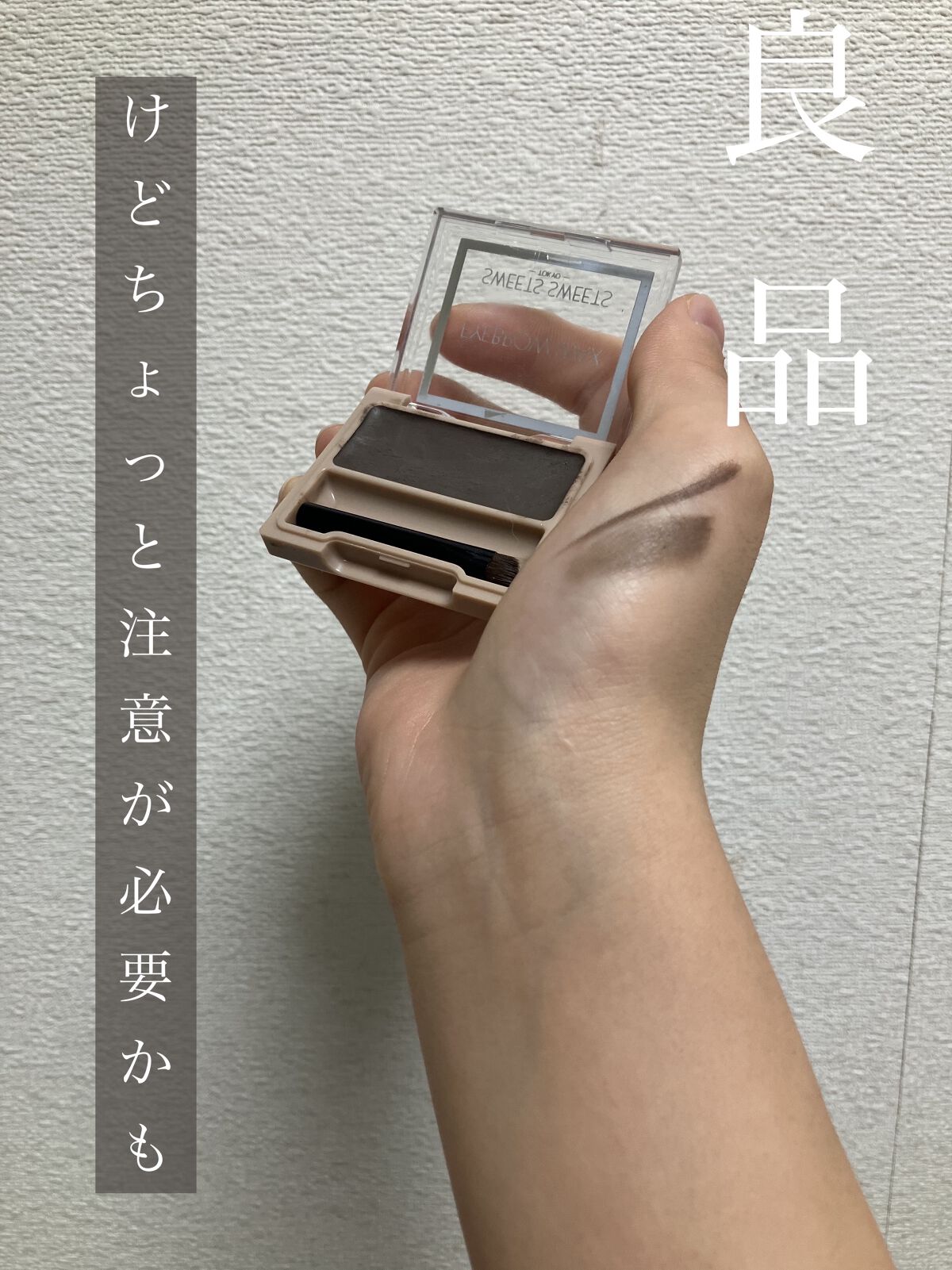 アイブロウワックス/スウィーツ スウィーツ/その他アイブロウを使ったクチコミ（1枚目）