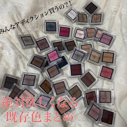 アディクション ザ アイシャドウ/ADDICTION/単色アイシャドウを使ったクチコミ(1枚目)