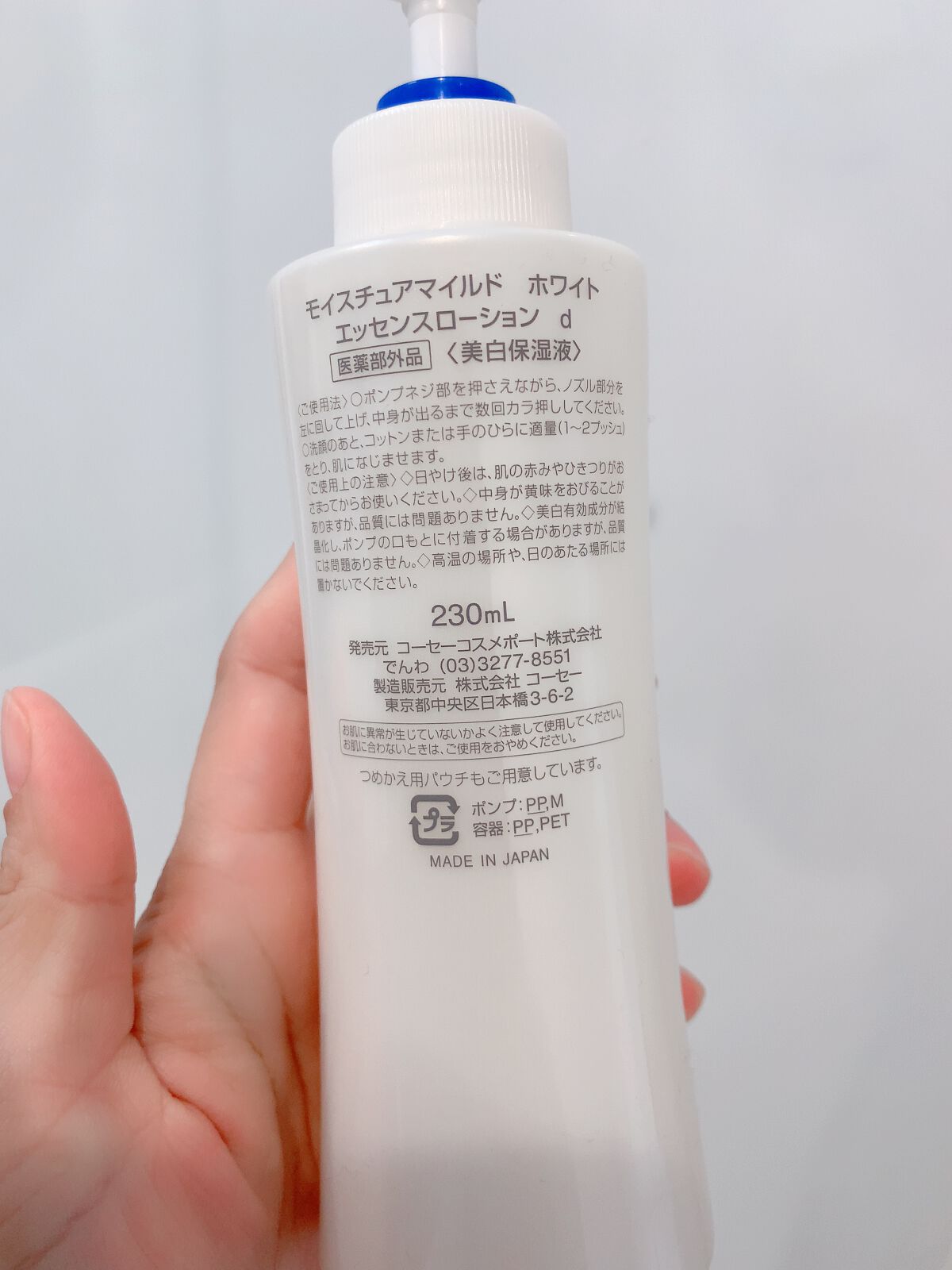モイスチュアマイルドホワイト パーフェクトエッセンス/モイスチュアマイルド ホワイト/オールインワン化粧品を使ったクチコミ(2枚目)
