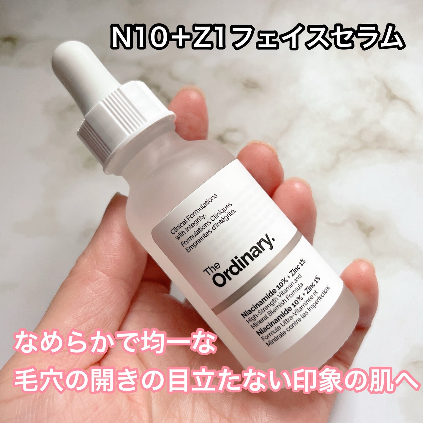 N10+Z1フェイスセラム /The Ordinary/美容液を使ったクチコミ(1枚目)