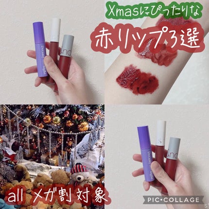 ゼロベルベットティント/rom&nd/リップティントを使ったクチコミ(1枚目)