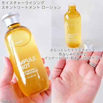 モイスチャーライジング コンセントレートグロウ セラム/AMPULE SHOT/美容液を使ったクチコミ(3枚目)