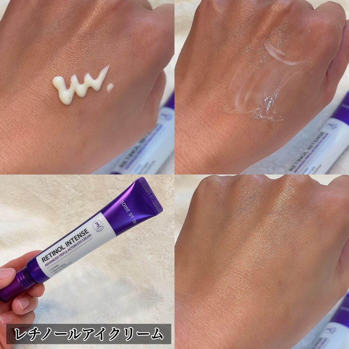 レチノールインテンシブ アドバンスドトリプルアクションアイクリーム/SOME BY MI/アイケア・アイクリームを使ったクチコミ（2枚目）