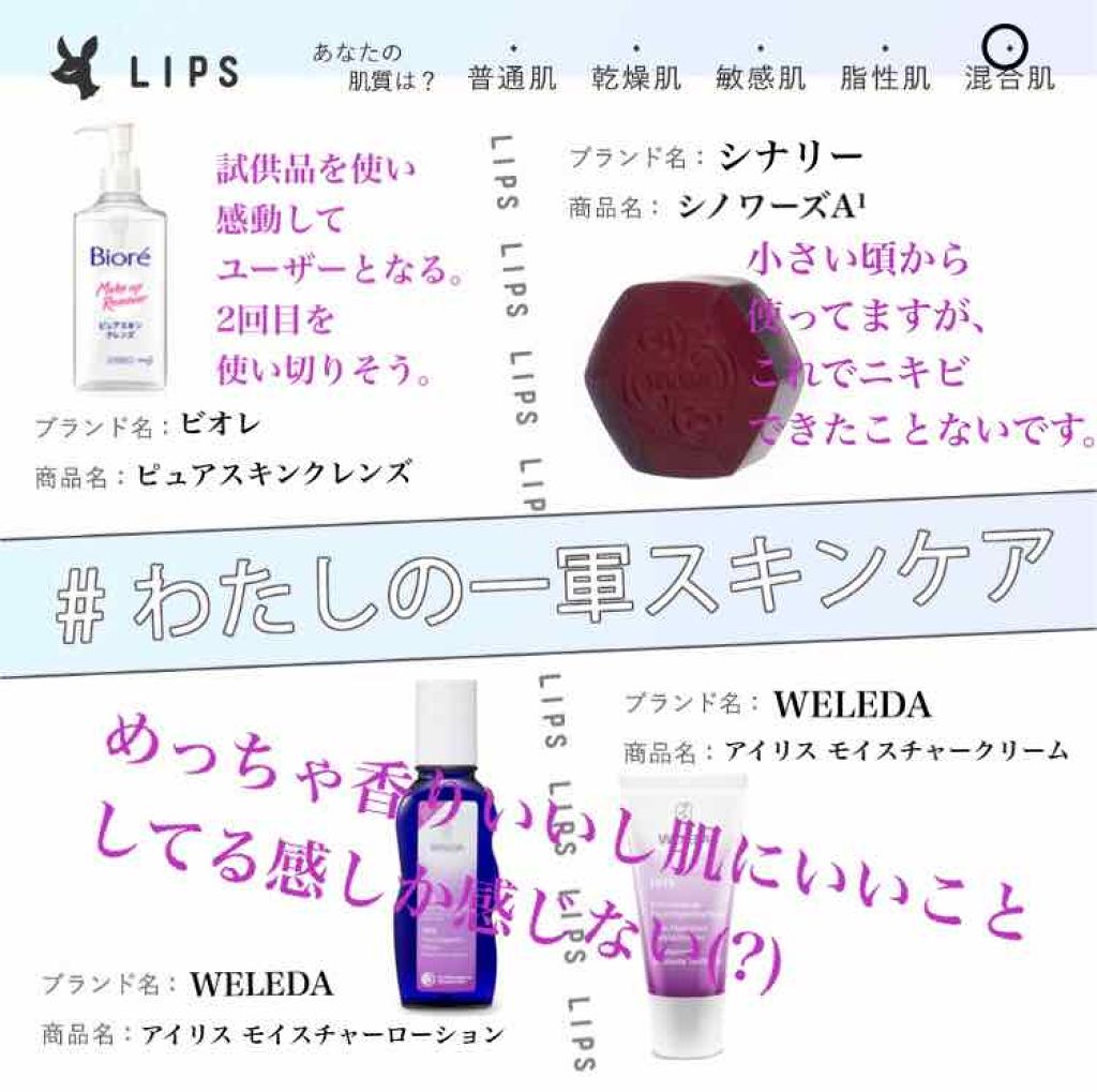 を使ったクチコミ（1枚目）