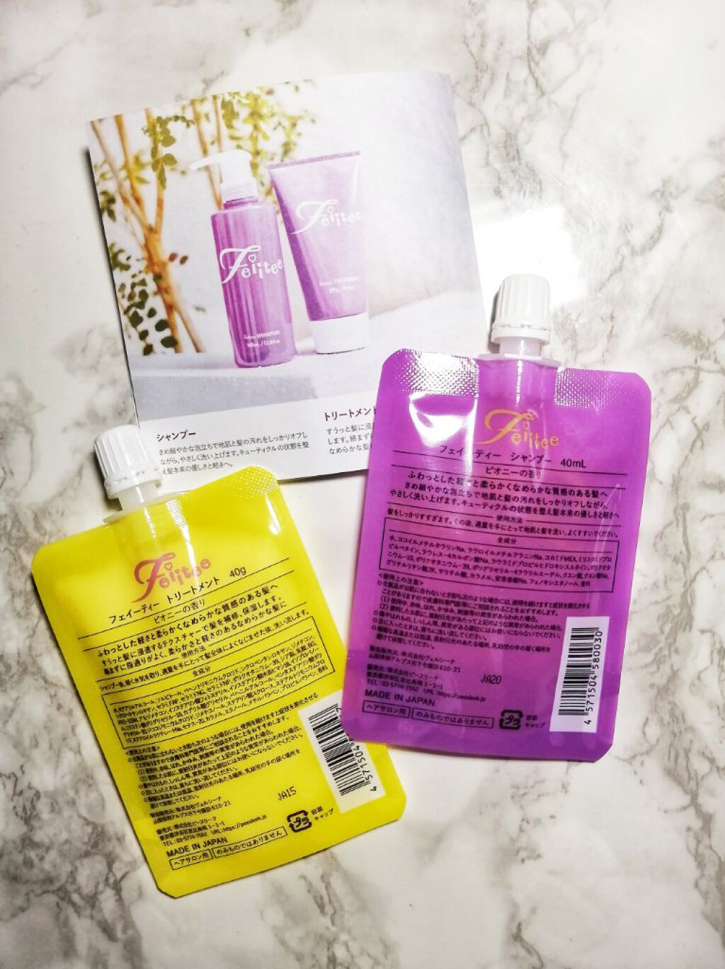 シャンプー/トリートメント/Feiitee/市販シャンプーを使ったクチコミ（2枚目）