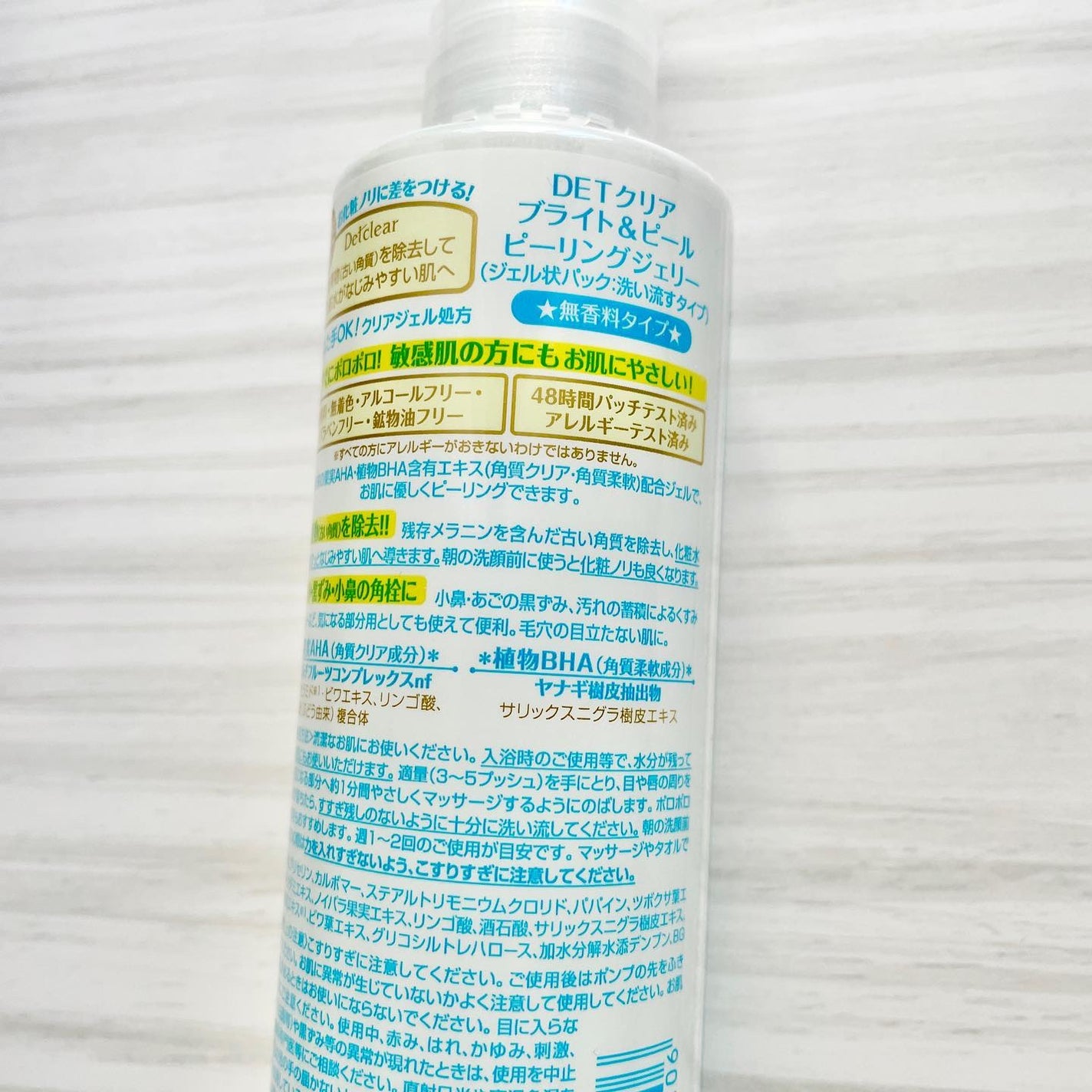 DETクリア ブライト&ピール ピーリングジェリー<無香料タイプ>/Detclear/ピーリングを使ったクチコミ(8枚目)