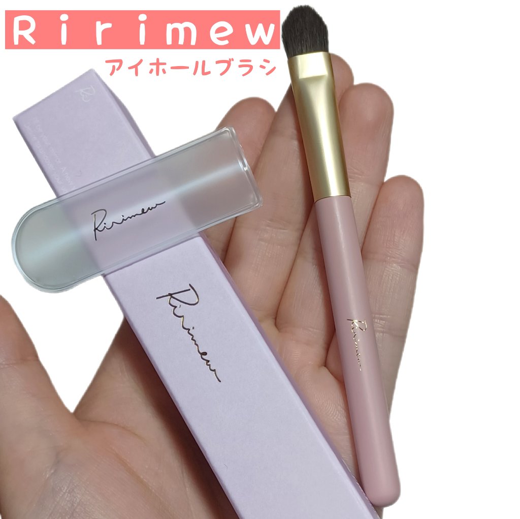 アイホールブラシ/Ririmew/メイクブラシを使ったクチコミ（1枚目）