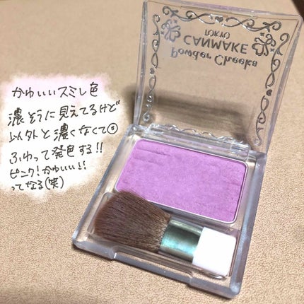 【旧品】パウダーチークス/キャンメイク/パウダーチークを使ったクチコミ(2枚目)