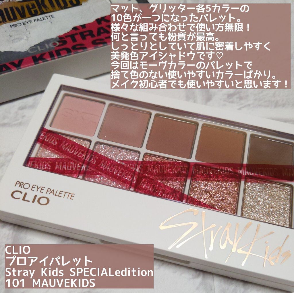 プロ アイ パレット/CLIO/アイシャドウパレットを使ったクチコミ(2枚目)