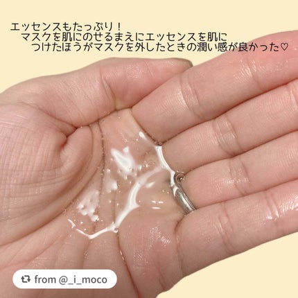 ヴィーガンコラーゲンゲルマスク 復活草ゼリー/Abib /シートマスク・パックを使ったクチコミ(6枚目)