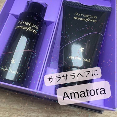 Amatora メゾフォルテ レスキューパックのクチコミ「美容院に行くとハイライトしているせいか傷みがあり、髪の量が多く
湿気ですぐにうねる癖毛でまとま.....」（1枚目）