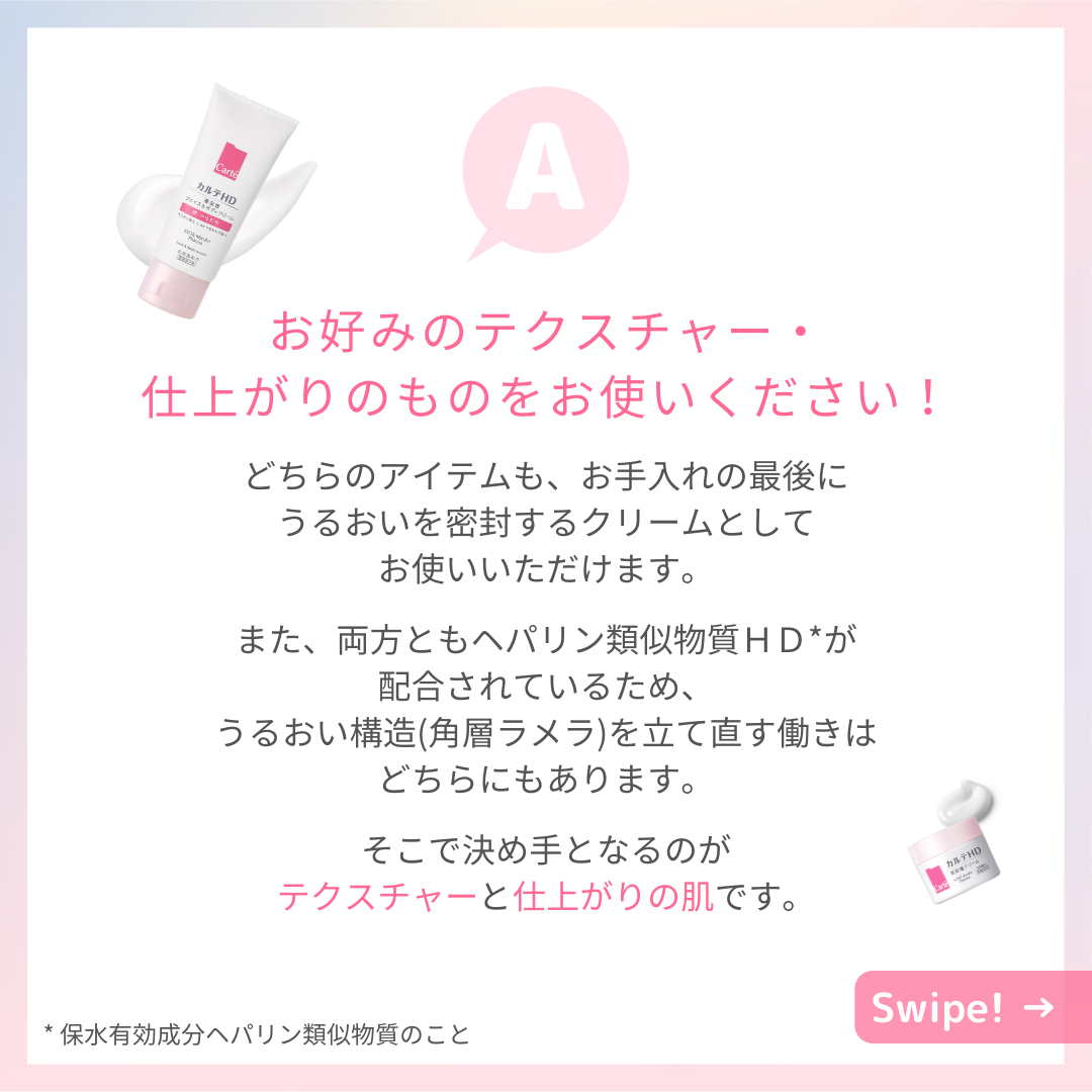 モイスチュア クリーム/カルテHD/フェイスクリームを使ったクチコミ（2枚目）