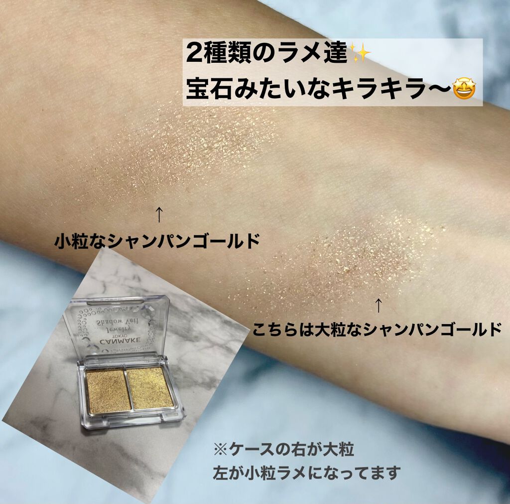 ジュエリーシャドウベール/キャンメイク/アイシャドウパレットを使ったクチコミ(3枚目)