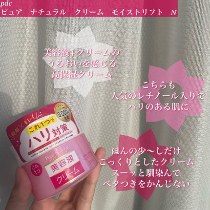 ピュア ナチュラル エッセンスローション リフト /pdc/オールインワン化粧品を使ったクチコミ(6枚目)