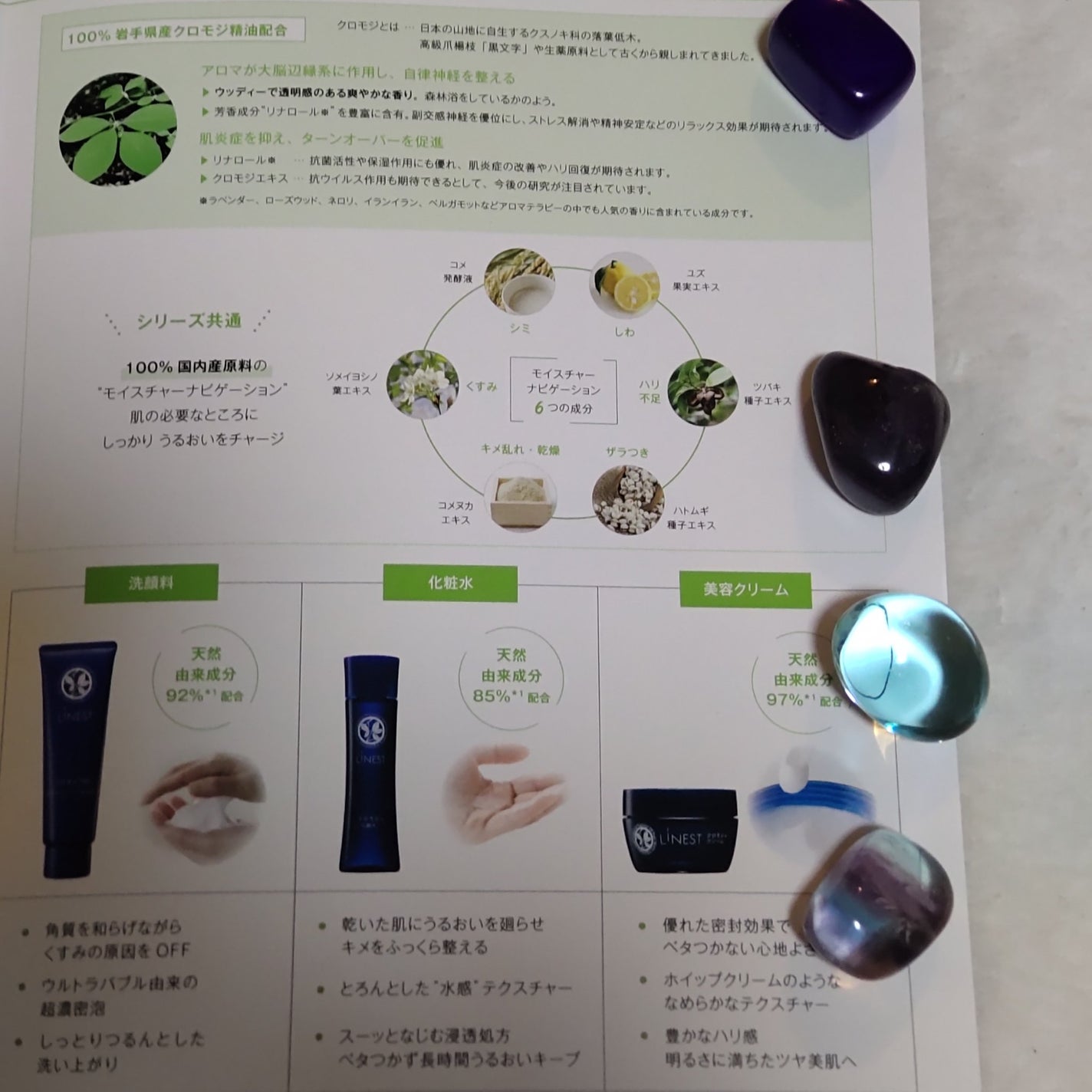 薬用リネスト シワ美白クリーム クロモジの香り/LiNEST/フェイスクリームを使ったクチコミ(5枚目)