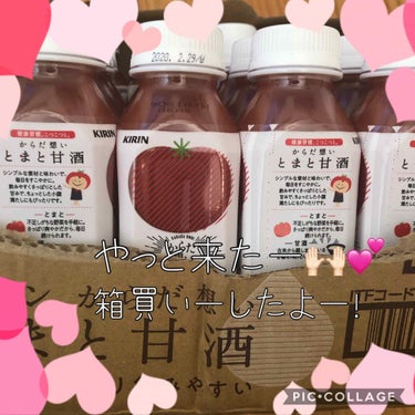 キリン とまと甘酒のクチコミ「わーい！！
とまと甘酒が箱で届いたー！
先日、ドンキで爆買い…と言っても、
自分で持てる分だけ.....」（1枚目）