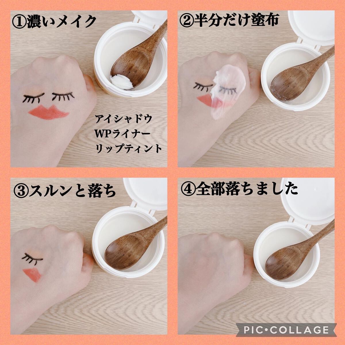 スムースクレンジングバーム/PERFECT ONE FOCUS/クレンジングバームを使ったクチコミ(3枚目)