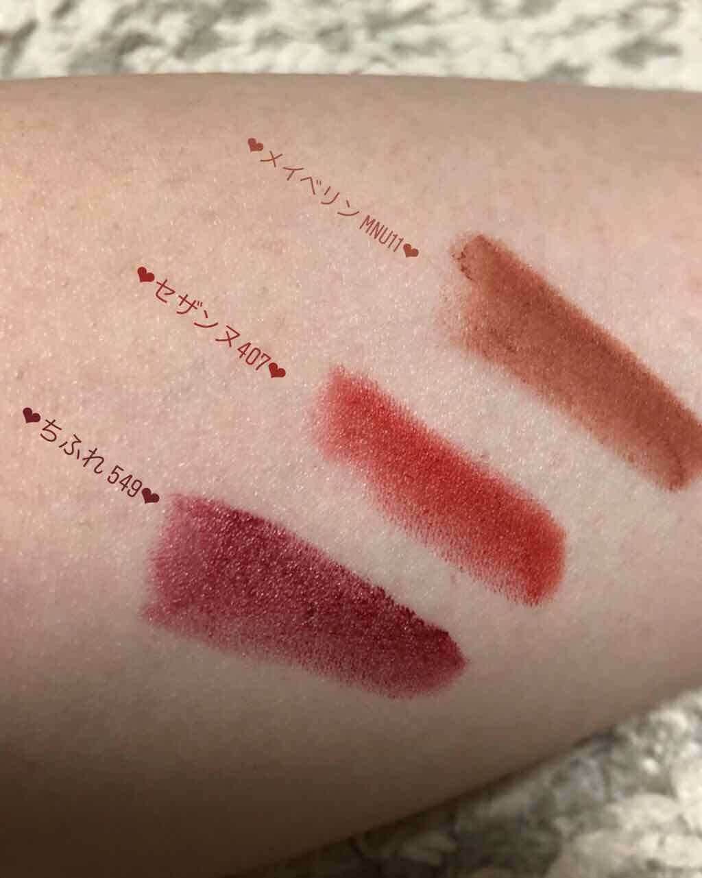 ラスティング リップカラーN/CEZANNE/口紅を使ったクチコミ（2枚目）