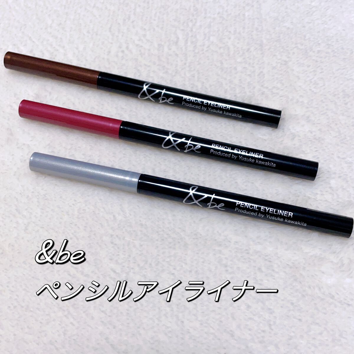 ペンシルアイライナー/&be/ペンシルアイライナーを使ったクチコミ(1枚目)