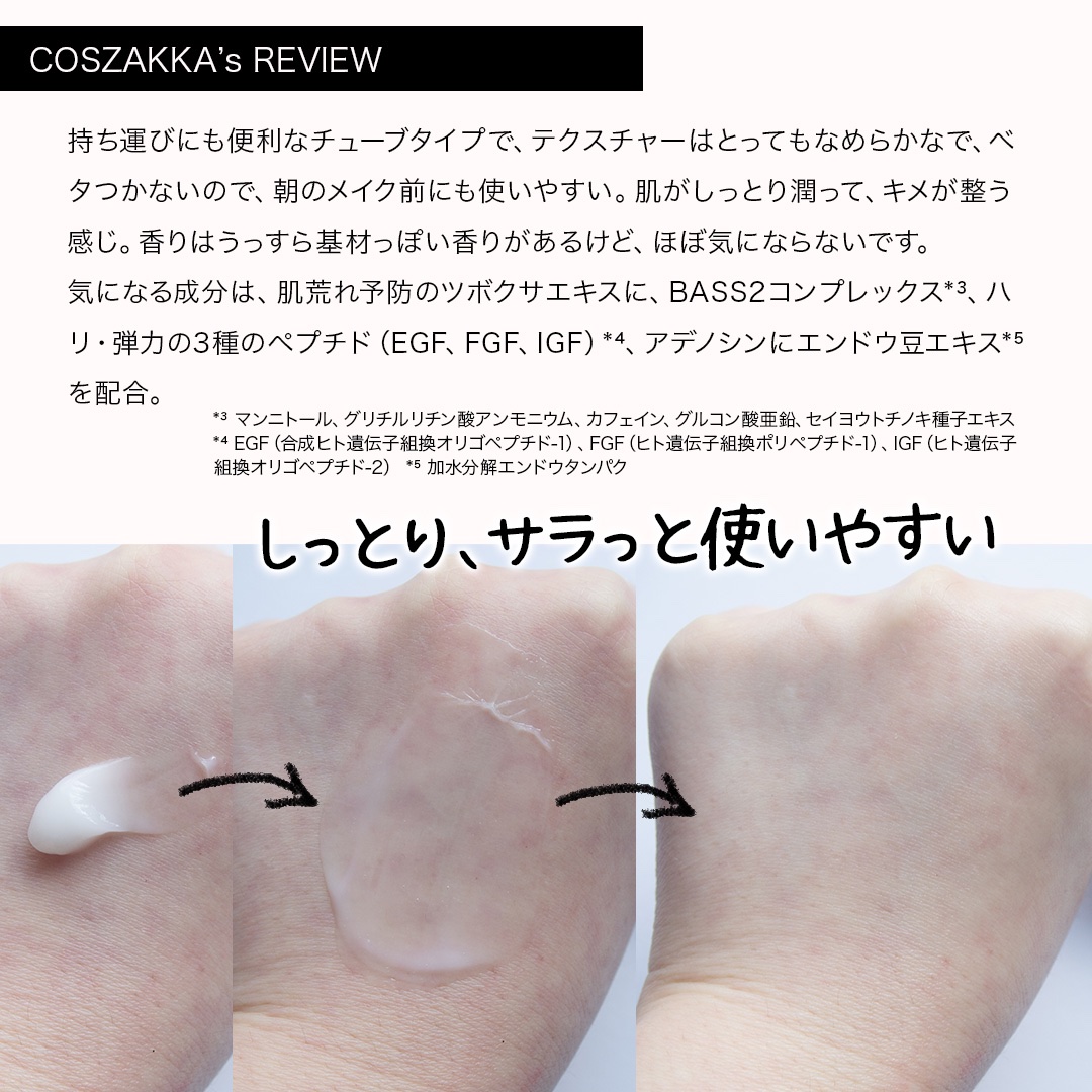 シルククリーム/エルツティン/美容液を使ったクチコミ（3枚目）