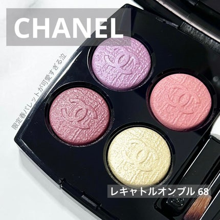 レ キャトル オンブル/CHANEL/アイシャドウパレットを使ったクチコミ(1枚目)