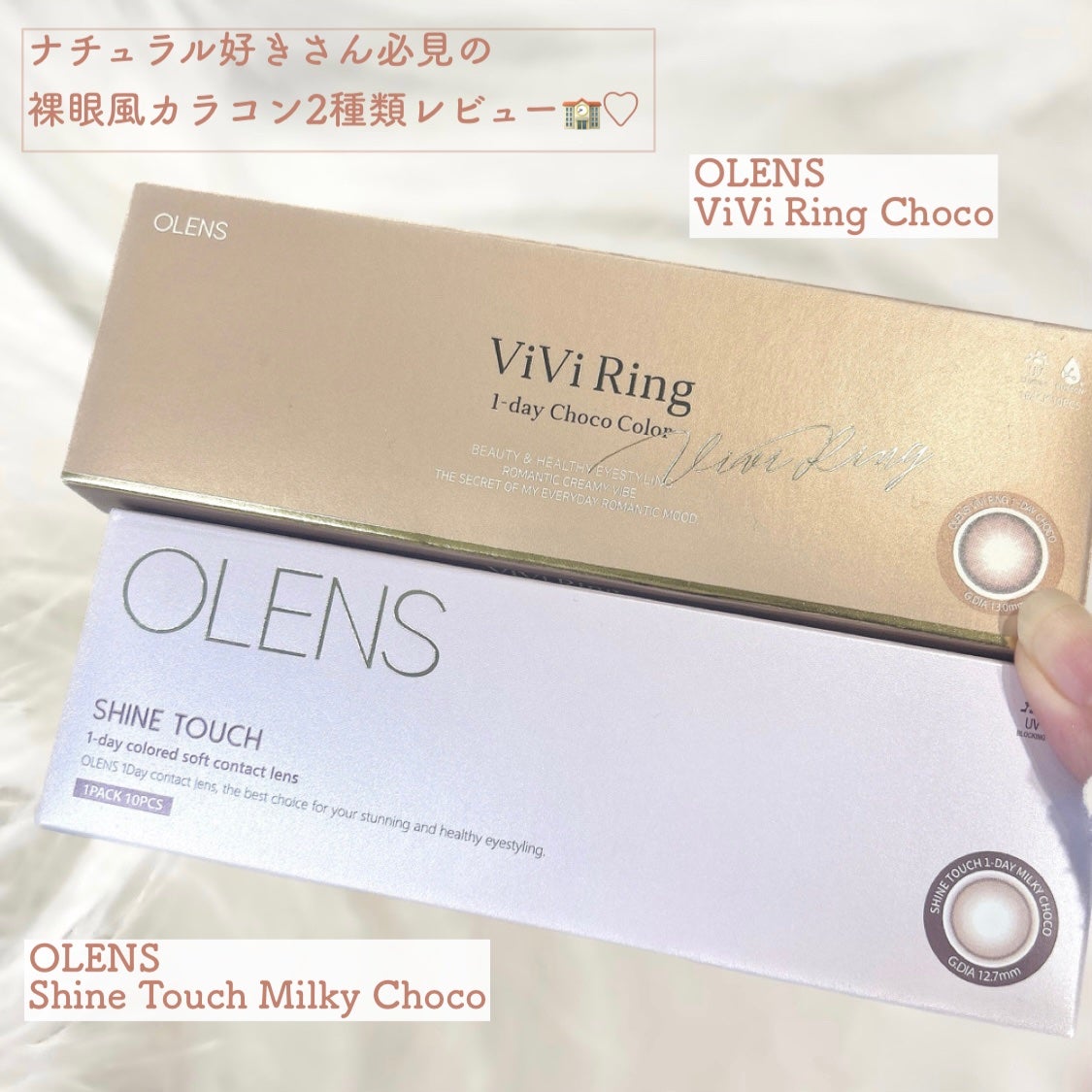 ViVi Ring 1day/OLENS/ワンデー(1DAY)カラコンを使ったクチコミ(2枚目)