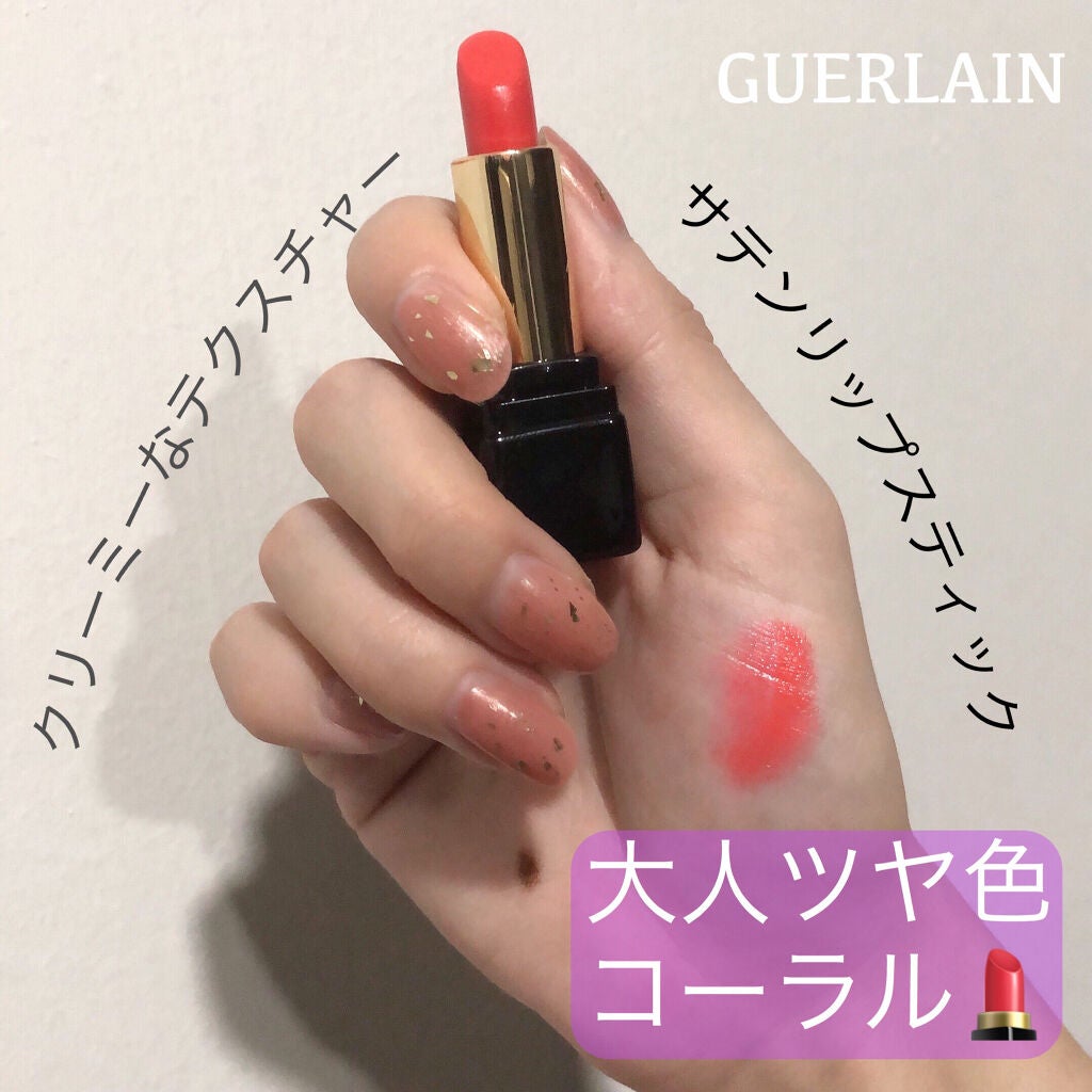 キスキス サテン/GUERLAIN/口紅を使ったクチコミ(2枚目)