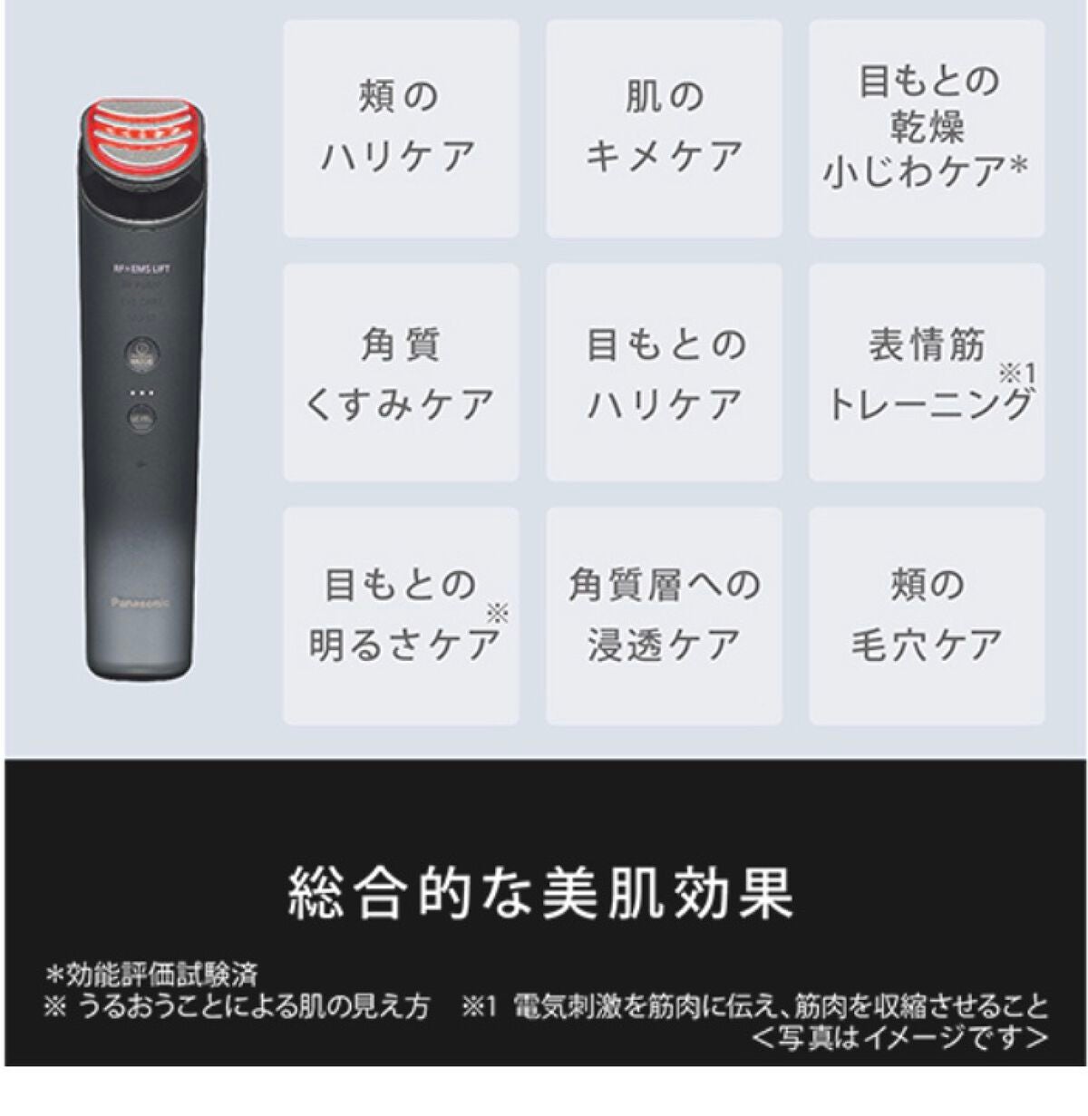 バイタリフト RF EH-SR85 /Panasonic/美顔器・マッサージを使ったクチコミ(2枚目)