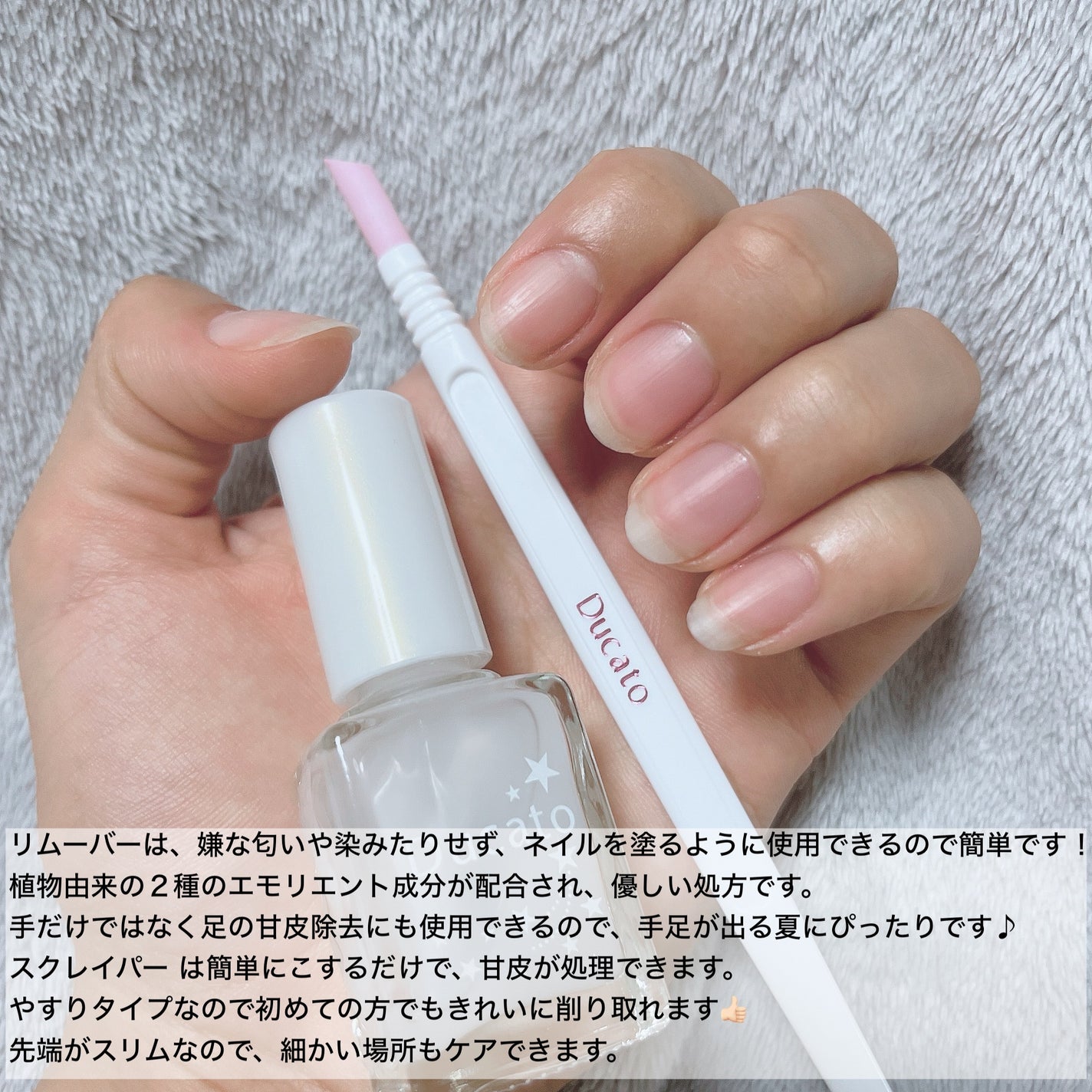 キューティクルスクレイパー スリム/デュカート/ネイル用品を使ったクチコミ(4枚目)