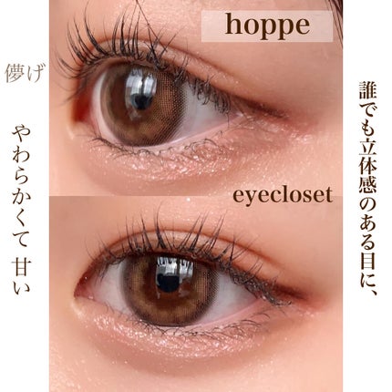 eye closet 1month ほっぺ/EYE CLOSET/1ヶ月(1MONTH)カラコンを使ったクチコミ(1枚目)
