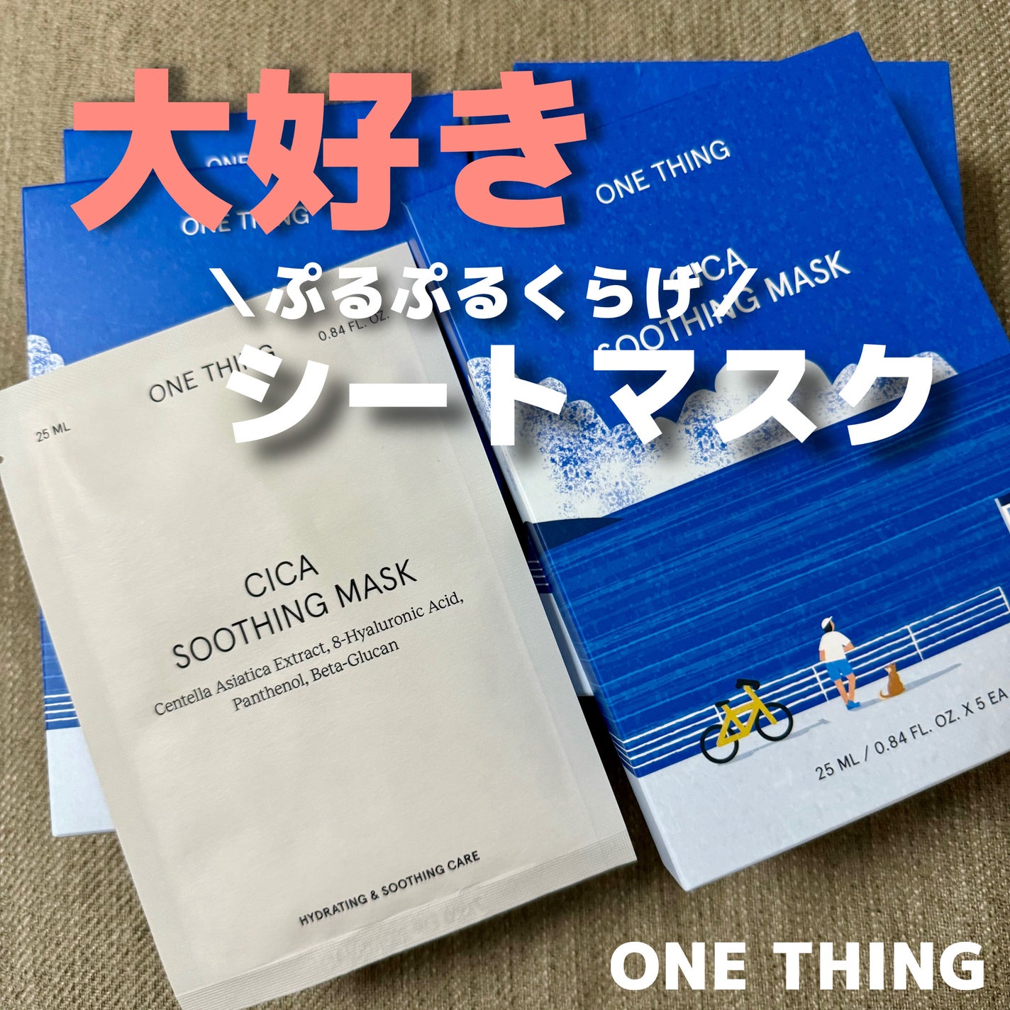 CICAスージングマスク/ONE THING/シートマスク・パックを使ったクチコミ(1枚目)
