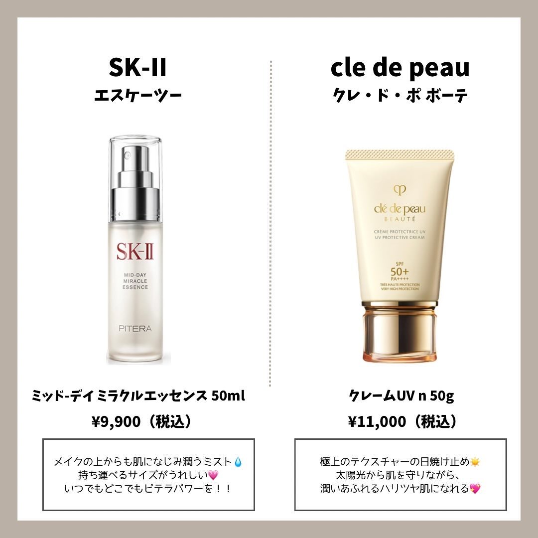 ミッド-デイ ミラクル エッセンス/SK-II/ミスト状化粧水を使ったクチコミ（2枚目）