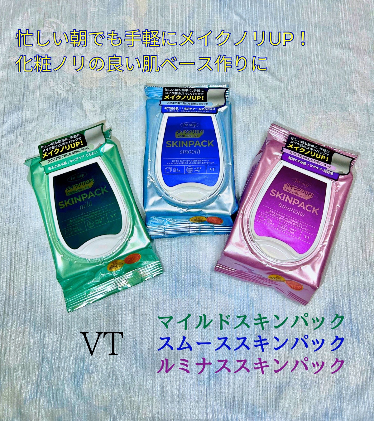 マイルドスキンパック/VT/シートマスク・パックを使ったクチコミ（1枚目）