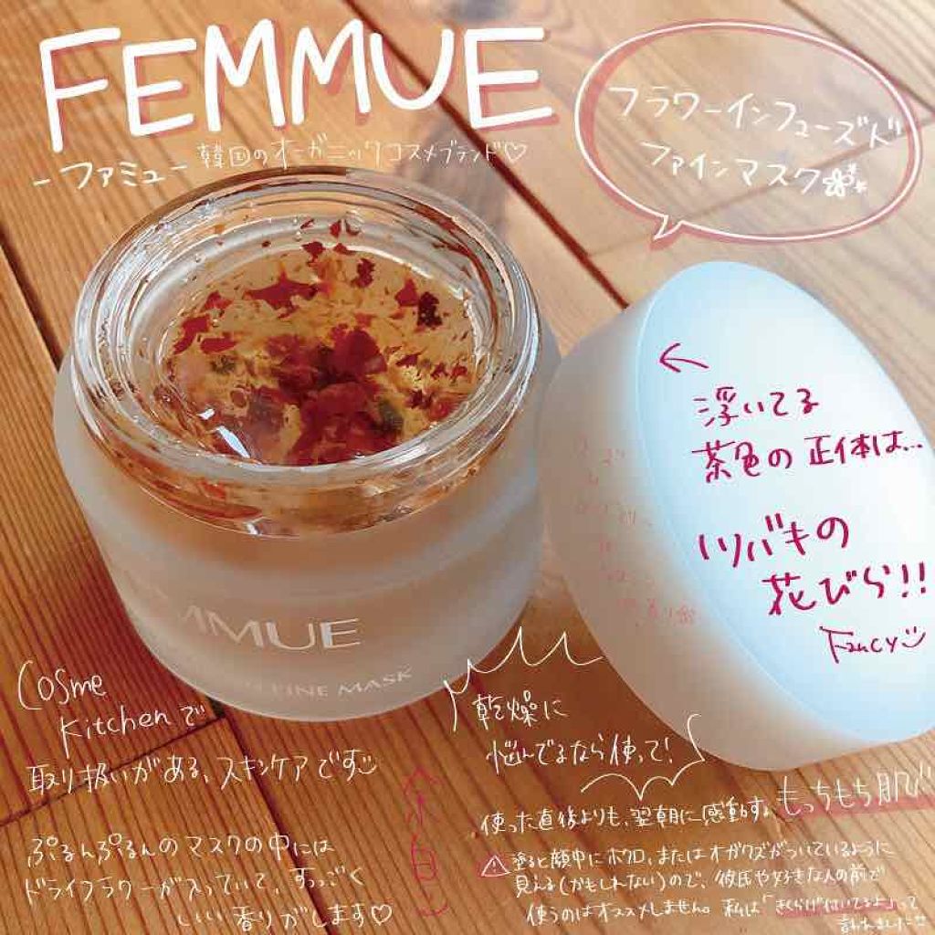 フラワーインフューズド ファインマスク/FEMMUE/洗い流すパック・マスクを使ったクチコミ（1枚目）