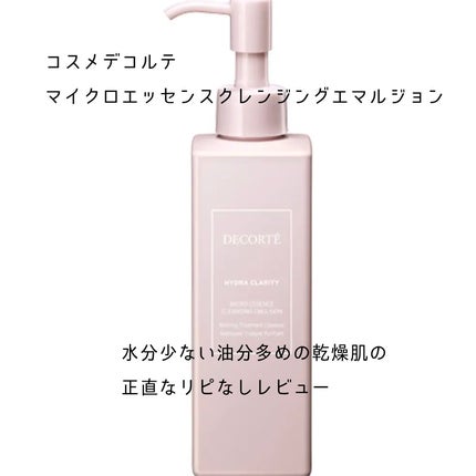 イドラクラリティ マイクロエッセンス クレンジングエマルジョン/DECORTÉ/ミルククレンジングを使ったクチコミ(1枚目)