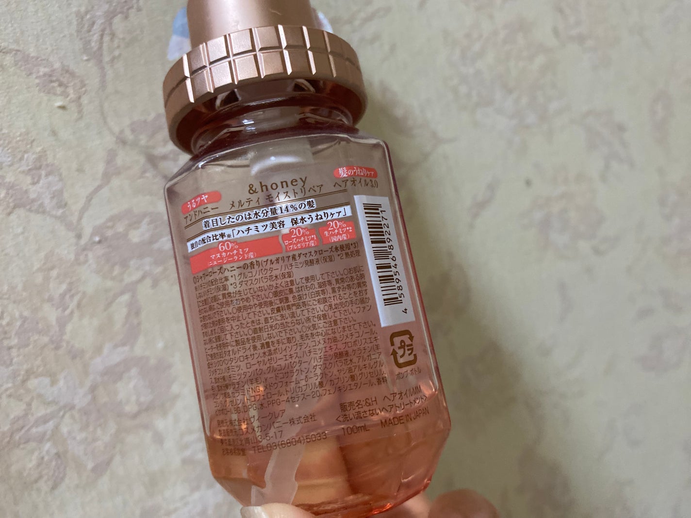 &honey メルティ モイストリペア ヘアオイル 3.0/&honey/ヘアオイルを使ったクチコミ(2枚目)