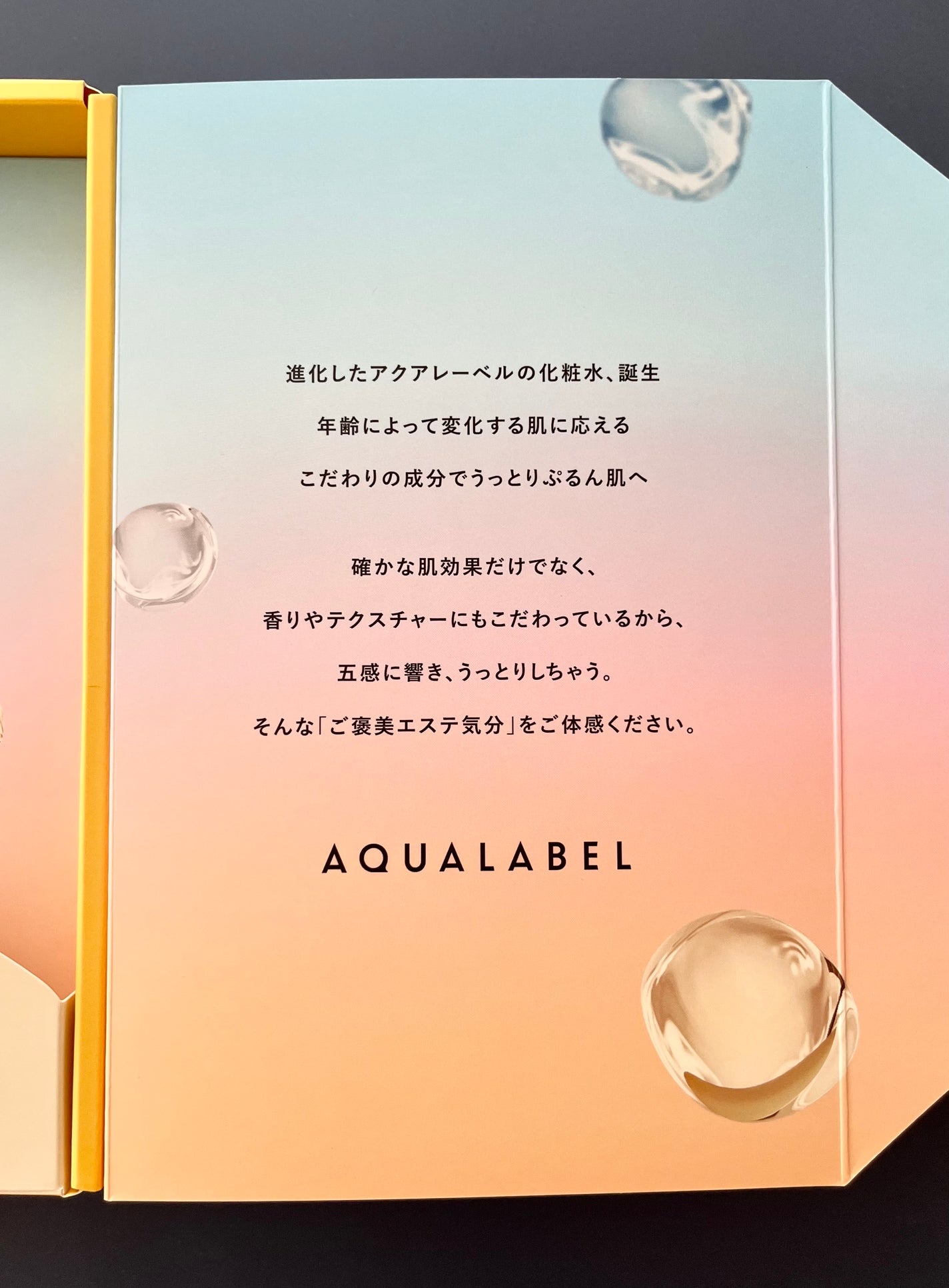 トリートメントローション (ブライトニング) とてもしっとり/アクアレーベル/化粧水を使ったクチコミ(3枚目)