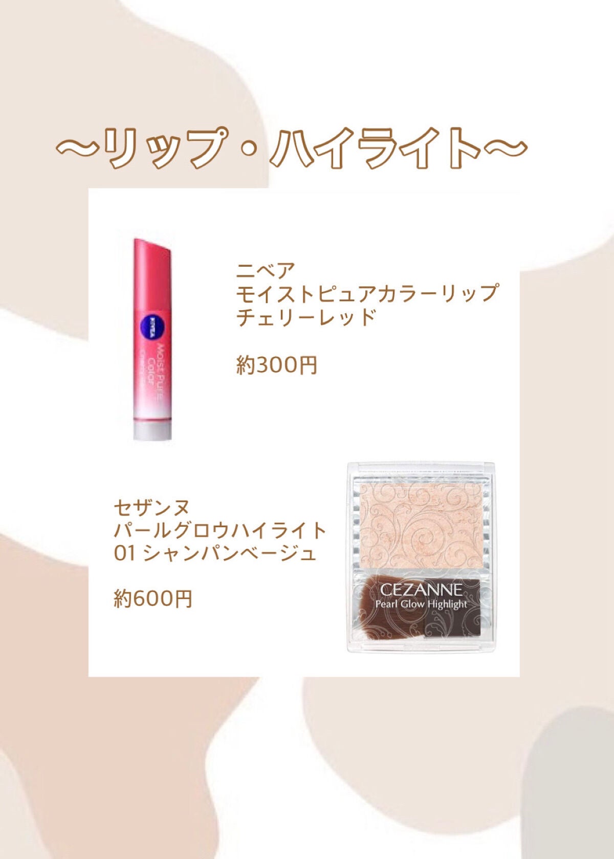 モイストピュアカラーリップ/ニベア/リップクリームを使ったクチコミ(4枚目)